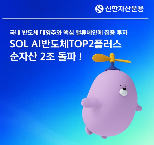 [더밸류 브리핑] 오늘의 신한금융투자 소식…신한투자증권·신한자산운용