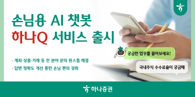 [더밸류 브리핑] 오늘의 증권사 소식…한국투자증권·키움증권·하나증권