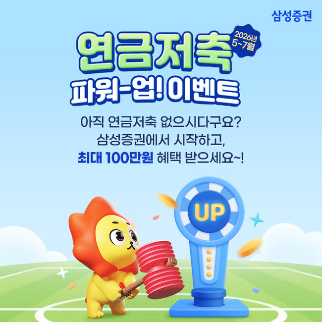 [더밸류 브리핑] 오늘의 증권 이모저모…한국투자증권·삼성증권·토스증권