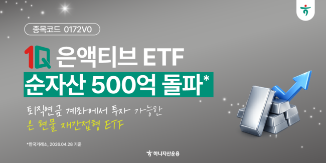 [더밸류 브리핑] 오늘의 소식…하나증권·하나자산운용