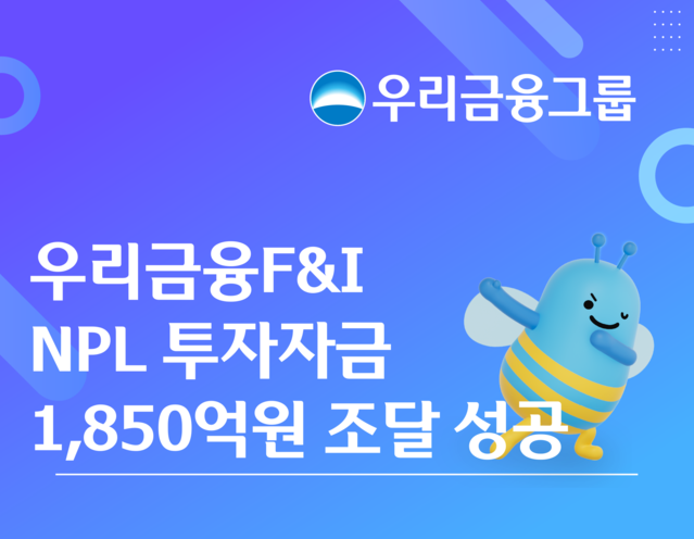 [더밸류 브리핑] 오늘의 우리금융그룹 소식...우리은행·우리금융에프앤아이·우리카드