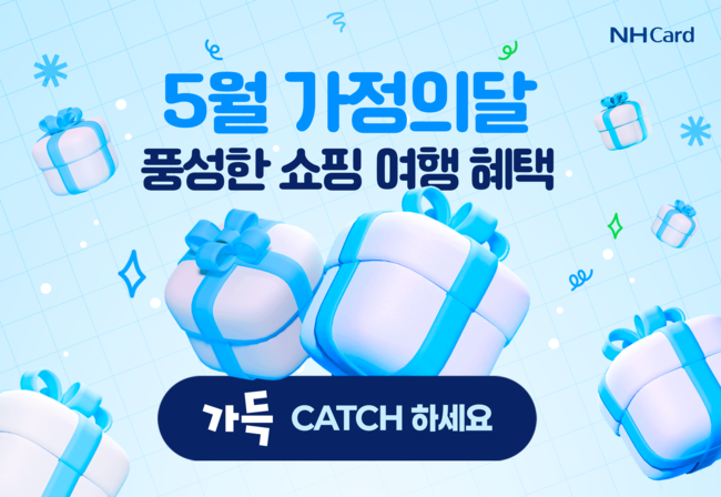 [더밸류 브리핑] 오늘의 NH농협금융그룹 소식...NH농협은행·NH농협카드