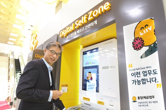 KB금융, “대화에서 행동으로”…‘피지컬 AI’로 금융 패러다임을 바꾸다