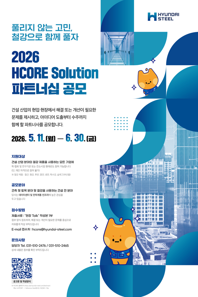 [현대차 레이더] 현대차, 미래 모빌리티·산업 생태계 투자 확대…인재 육성·현장 혁신도 병행