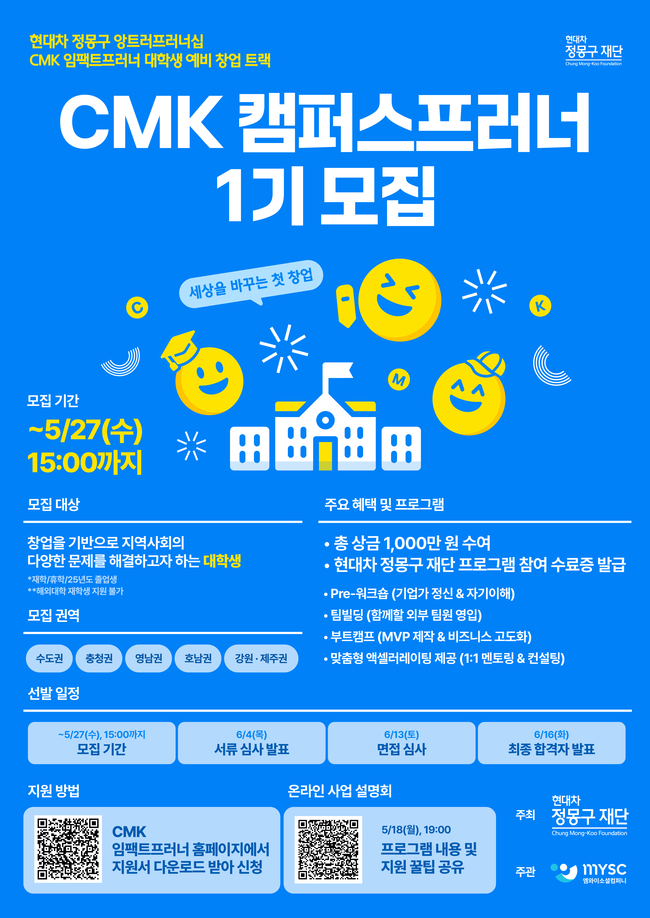 [현대차 레이더] 현대차, 미래 모빌리티·산업 생태계 투자 확대…인재 육성·현장 혁신도 병행