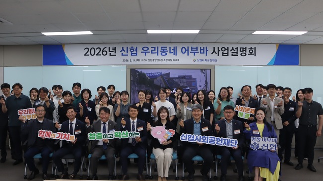 [더밸류 브리핑] 오늘의 신협 소식…조폐공사 협약·우리동네 어부바·1신협-1아동