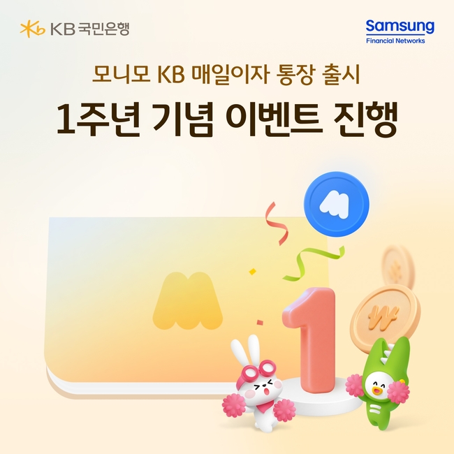 [더밸류 브리핑] 오늘의 KB금융그룹 소식...KB금융공익재단·KB국민은행
