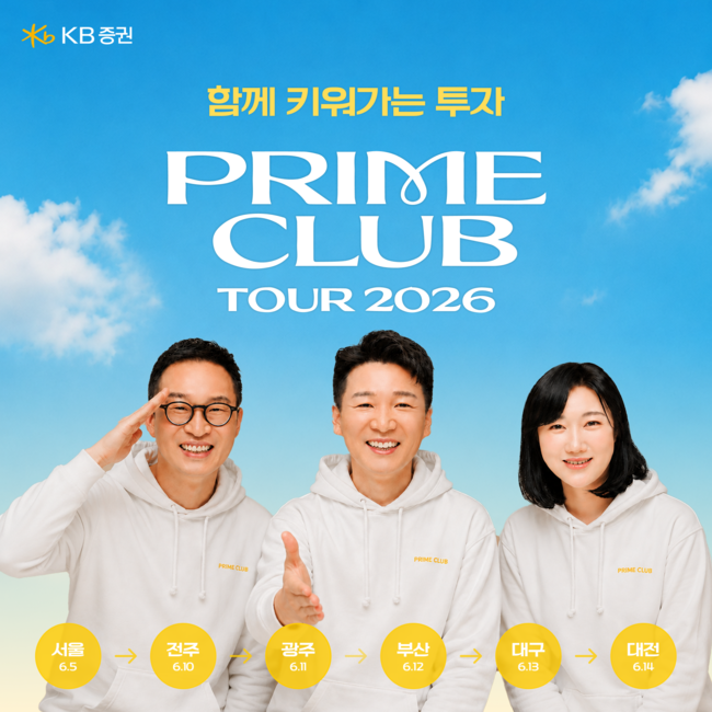 [더밸류 브리핑] 오늘의 증권업계 소식…삼성증권·KB증권·SK증권