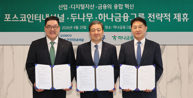 하나금융지주·한화투자증권, 두나무 지분 확보...전통 금융권 \ 디지털자산 선점전\ 