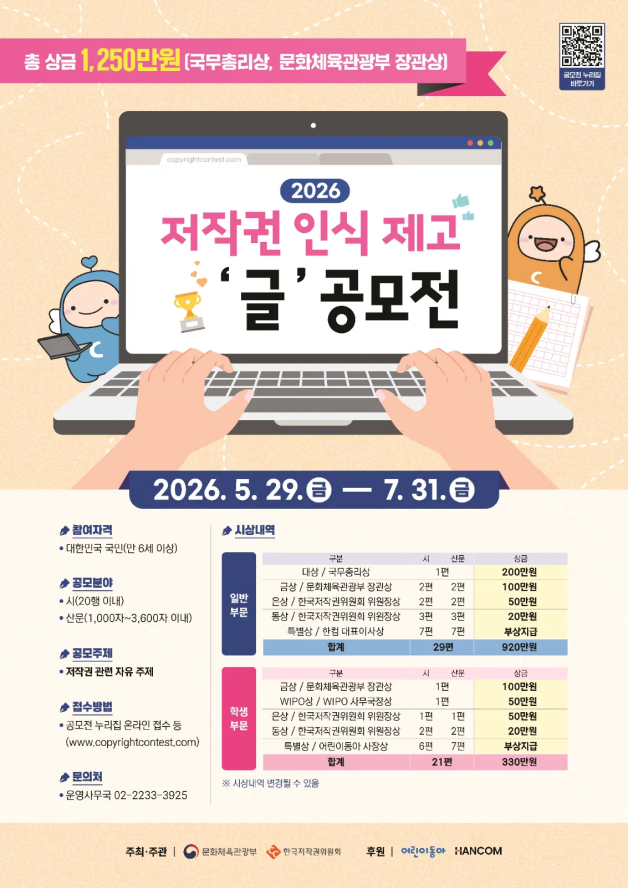 [전자·IT 레이더] 카페24·한컴, 커머스 솔루션·콘텐츠 연계로 플랫폼 고도화