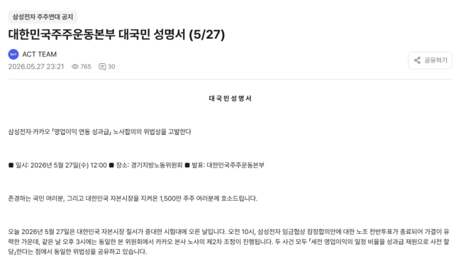 이재용 회장은 파업 수습 후 대만으로...국내서는 주주 \ 위법 배당\  법적 분쟁 고개들어