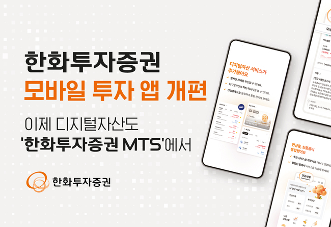 [더밸류 브리핑] 오늘의 증권사 소식...KB·키움·한화투자증권
