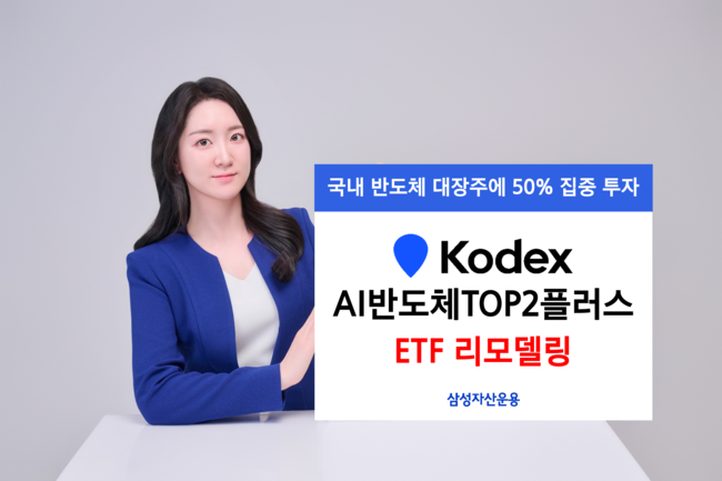 [더밸류 브리핑] 오늘의 삼성금융 소식…삼성증권·삼성자산운용