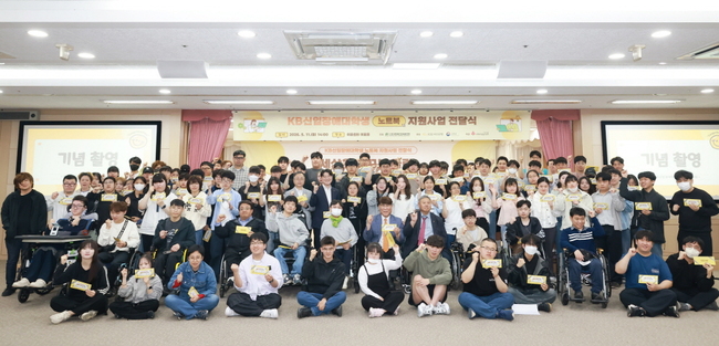 KB국민은행, 생산적·포용금융 강화…K-콘텐츠부터 장애대학생까지