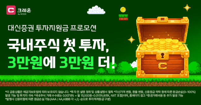 [더밸류 브리핑] 오늘의 증권업계 소식…키움증권·대신증권·넥스트증권