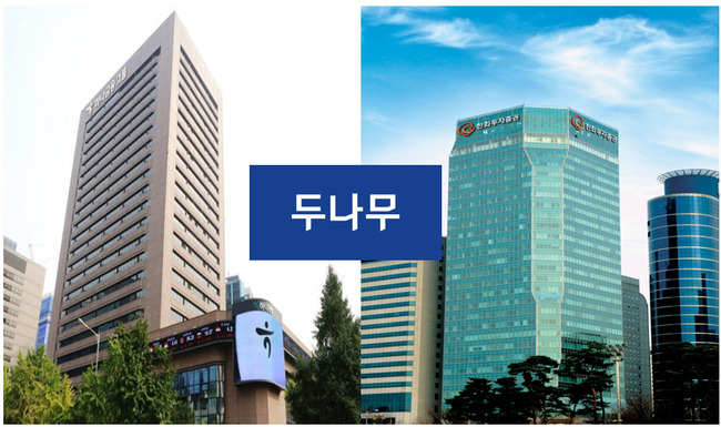 하나금융지주·한화투자증권, 두나무 지분 확보...전통 금융권 \ 디지털자산 선점전\ 