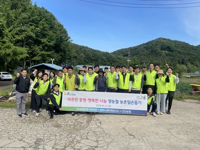 [더밸류 브리핑] 오늘의 NH농협금융소식...NH농협금융·NH농협은행
