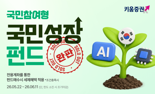 [더밸류 브리핑] 오늘의 증권사 소식…한국투자증권·키움증권·하나증권