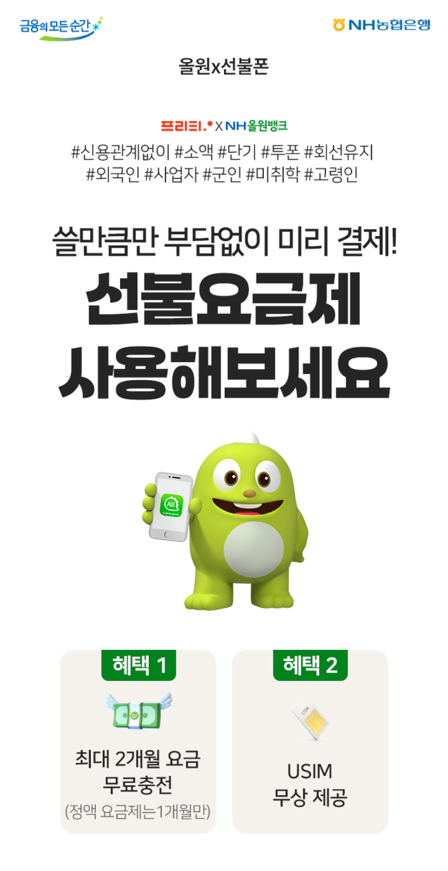 [더밸류 브리핑] 오늘의 NH농협금융그룹 소식...NH농협금융·NH농협은행
