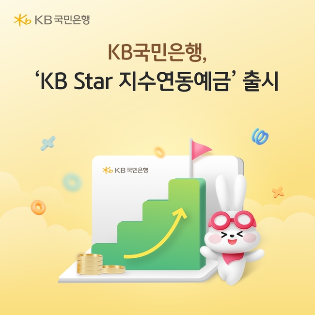 [더밸류 브리핑] 오늘의 KB금융그룹 소식...KB금융·KB국민은행