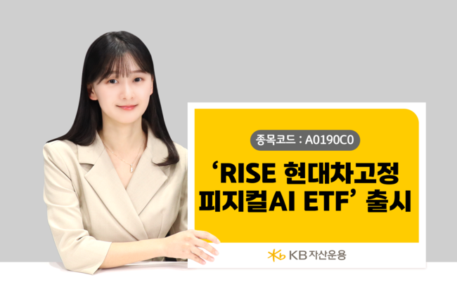 [더밸류 브리핑] 오늘의 KB금융 소식…KB증권·KB자산운용