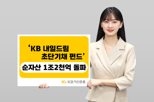 [더밸류 브리핑] 오늘의 KB금융 소식…KB증권·KB자산운용