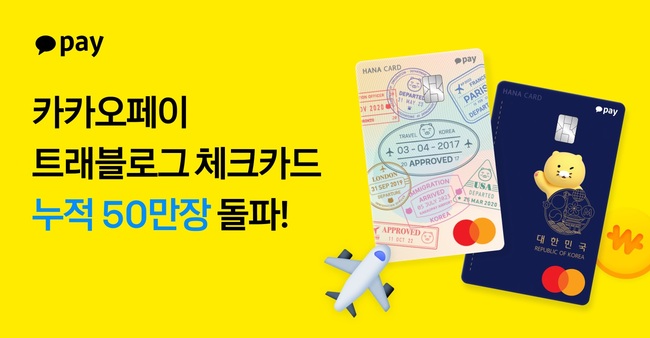 [더밸류 브리핑] 오늘의 카카오 소식...카카오뱅크·카카오페이