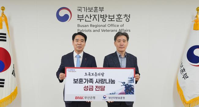 [더밸류 브리핑] 오늘의 BNK부산은행 소식...기후쉼터 업무협약·보훈가족 성금 전달