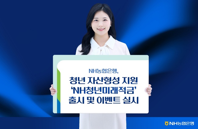 NH농협은행, 소비자보호 거버넌스 강화…청년·지역상생 금융 확대