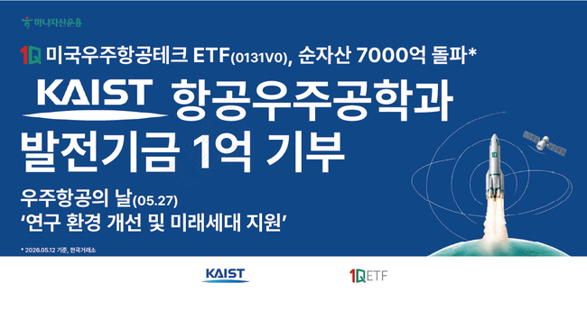 [더밸류 브리핑] 오늘의 하나금융투자 소식…하나증권·하나자산운용