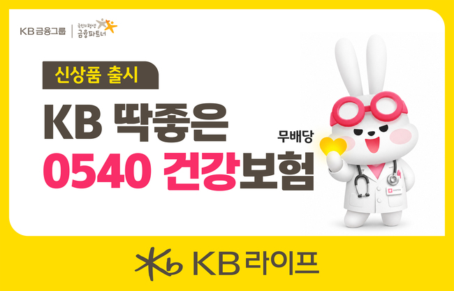 [더밸류 브리핑] 오늘의 생명보험 소식…한화생명·KB라이프·동양생명