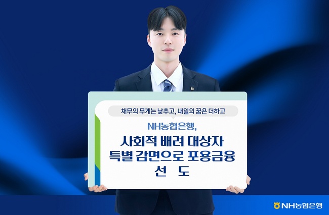 [더밸류 브리핑] 오늘의 농협금융지주 소식...NH농협은행·NH농협카드