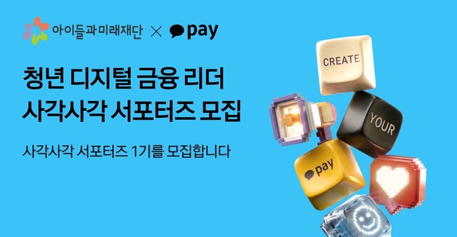[더밸류 브리핑] 오늘의 카카오 소식...카카오뱅크·카카오페이