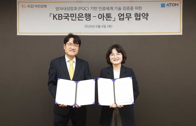 [더밸류 브리핑] 오늘의 KB금융그룹 소식...KB금융·KB국민은행