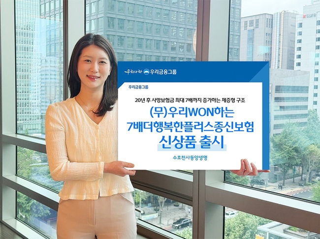 [더밸류 브리핑] 오늘의 생명보험 소식…한화생명·KB라이프·동양생명