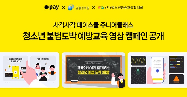 [더밸류 브리핑] 오늘의 카카오 소식...카카오뱅크·카카오페이