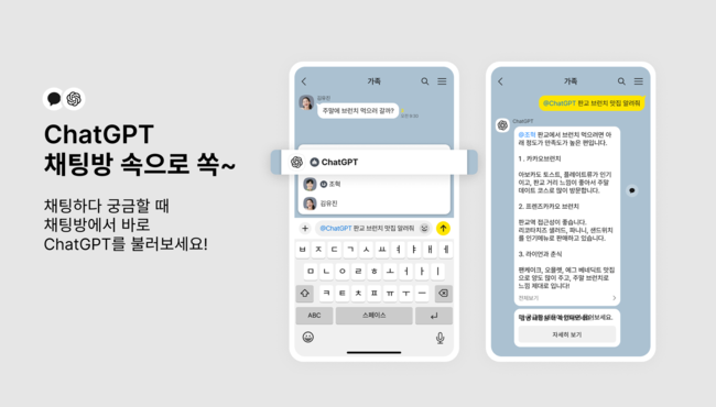 [전자·IT 레이더] LG전자·카페24·카카오,\ 사용자 편의 및 운영 효율\  강화...실용성 중심 진화