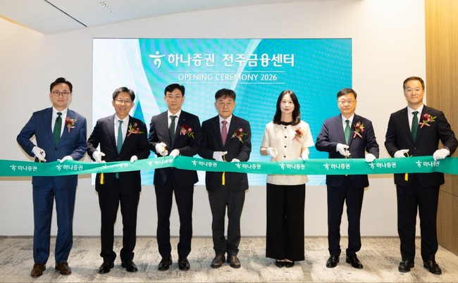 [더밸류 브리핑] 오늘의 하나금융 소식...하나은행·하나증권
