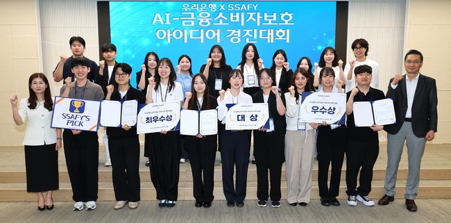 [더밸류 브리핑] 오늘의 우리금융그룹 소식...우리금융미래재단·우리은행