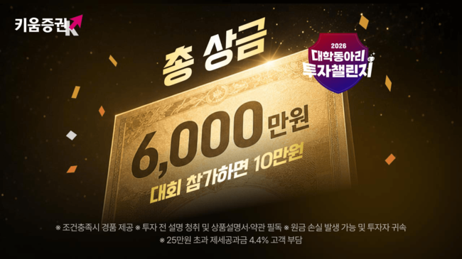 [더밸류 브리핑] 오늘의 증권사 소식...미래에셋·신한투자·키움증권