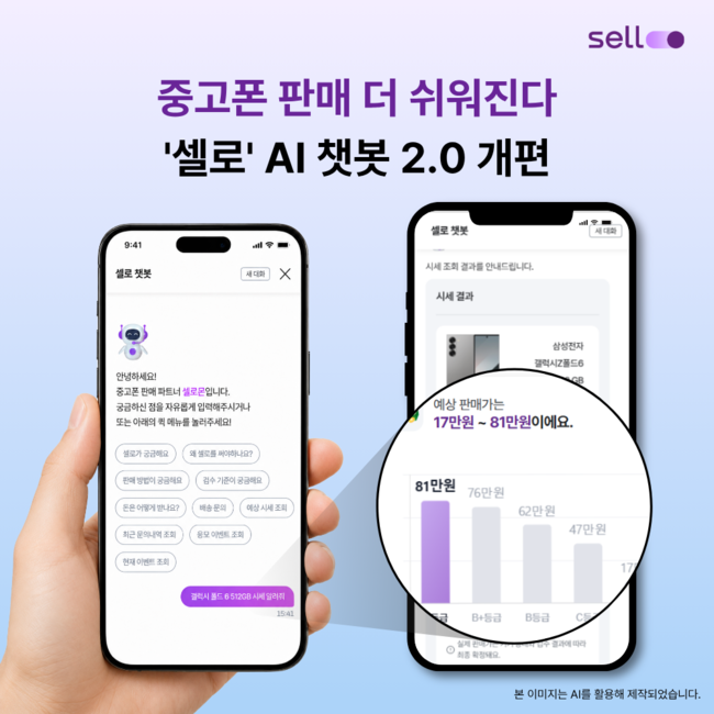 [통신 레이더] SKT·LG U+, 더 똑똑해진 \ AI 에이전트\ 로 업무 효율 높인다