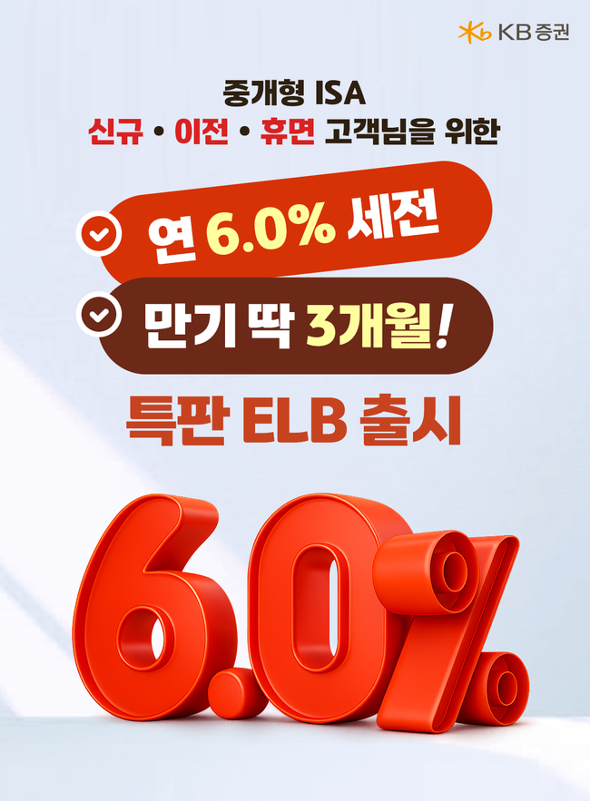 [더밸류 브리핑] 오늘의 KB금융투자 소식…KB증권·KB자산운용