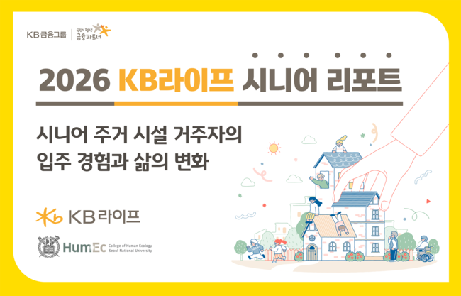[더밸류 브리핑] 오늘의 KB금융 소식…KB국민은행·KB손보·KB라이프