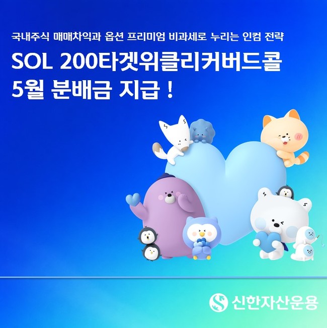 [더밸류 브리핑] 오늘의 자산운용업계 소식…미래에셋자산운용·신한자산운용