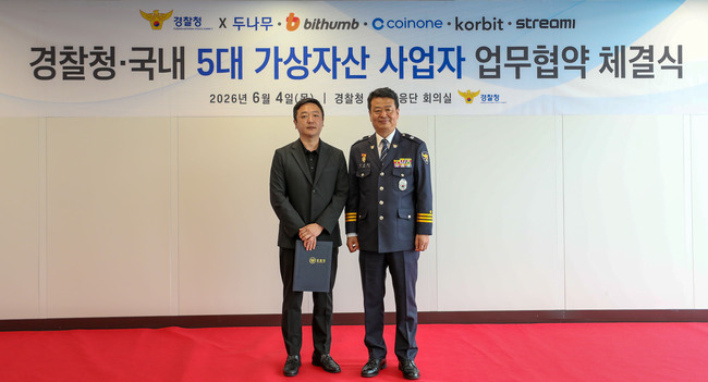 [더밸류 브리핑] 오늘의 디지털금융 소식...두나무·빗썸