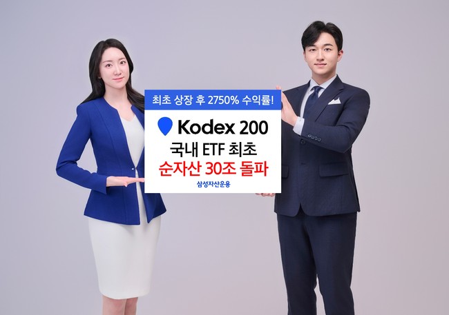 [더밸류 브리핑] 오늘의 삼성금융투자 소식…삼성증권·삼성자산운용