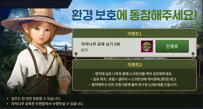 [게임 레이더] 컴투스홀딩스·펄어비스·넥슨, 금융 밸류체인 구축·환경 캠페인·AI 대회 전개