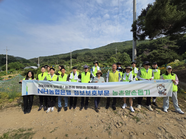 [더밸류 브리핑] 오늘의 NH농협은행 소식...원금보장형 ELD·과일 공동구매 이벤트·농촌 봉사활동