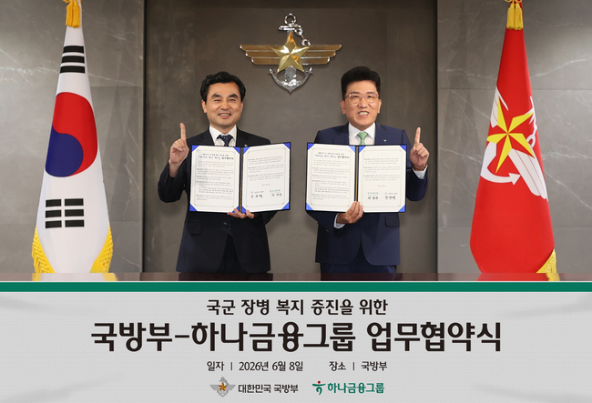 [더밸류 브리핑] 오늘의 하나금융그룹 소식...하나금융·하나카드