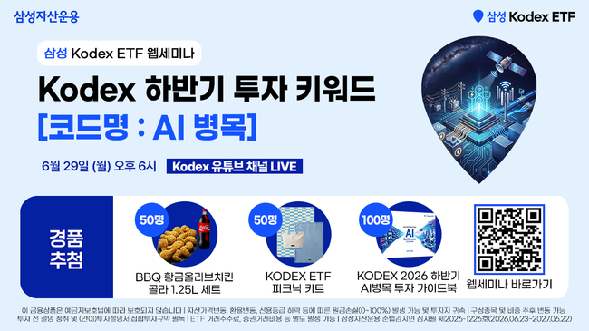[더밸류 브리핑] 오늘의 삼성 금융 소식...삼성증권·자산운용